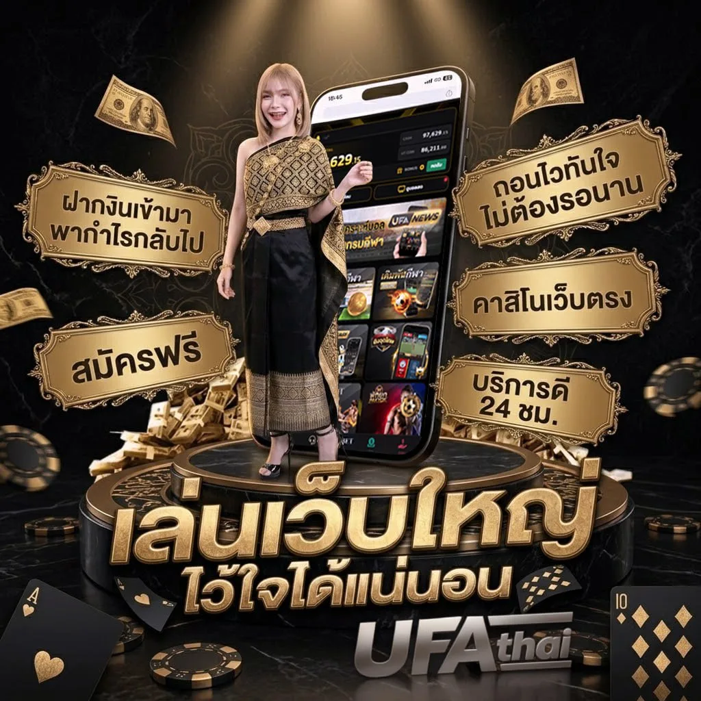 เลขวิ่งบนตัวเดียวเข้าทุกงวด โลโก้แบรนด์ — เว็บตรง UFABET