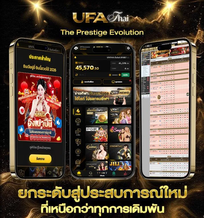เลขวิ่งบนตัวเดียวเข้าทุกงวด  แบรนด์ยูฟ่าไทย